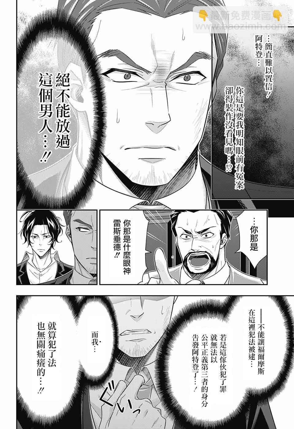 第30话23
