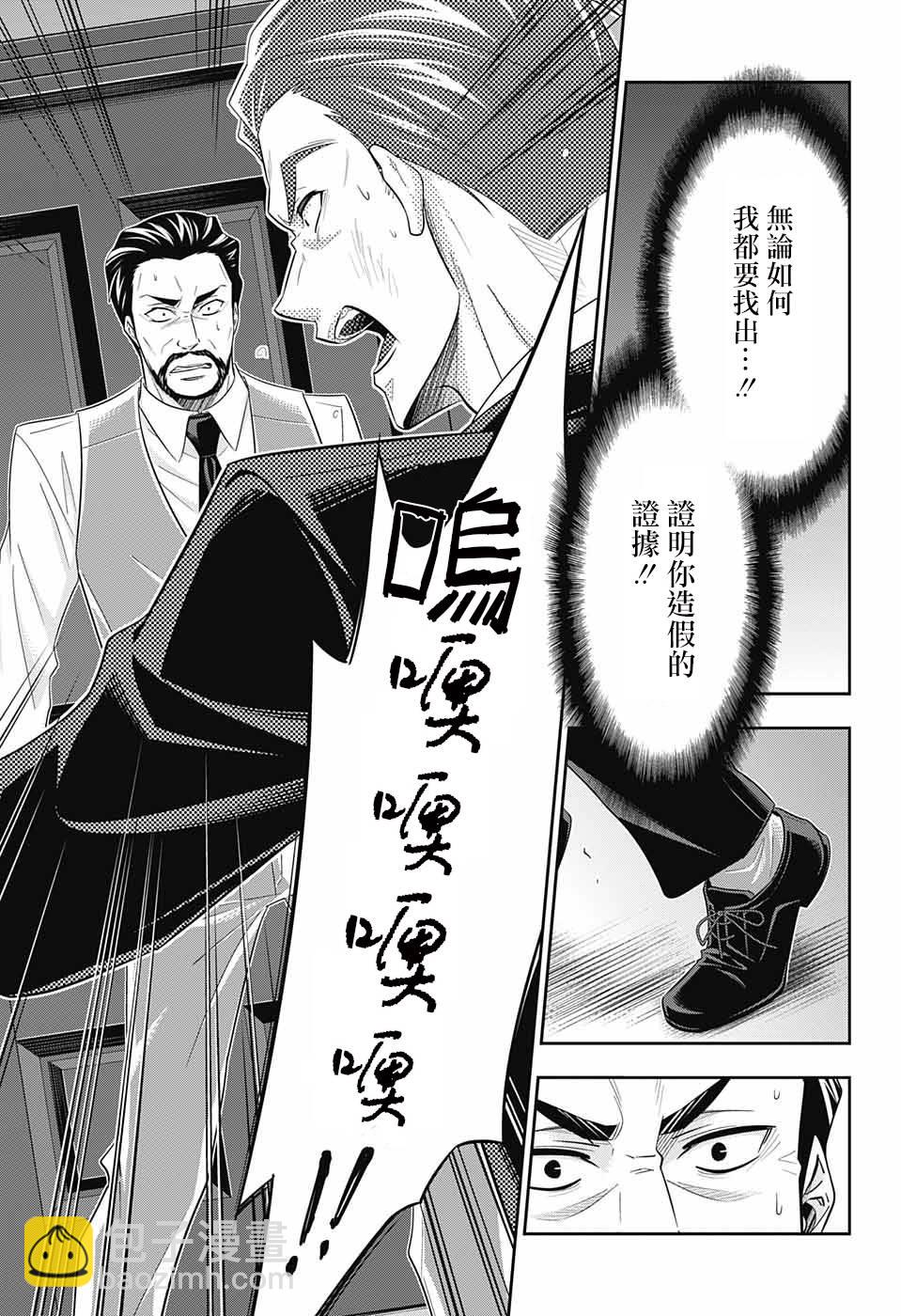 第30话24
