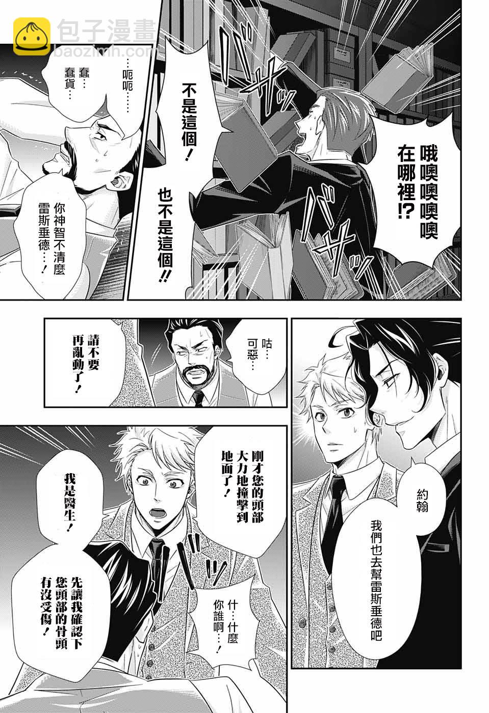 第30话26
