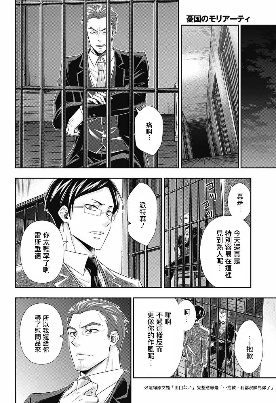 第30话29