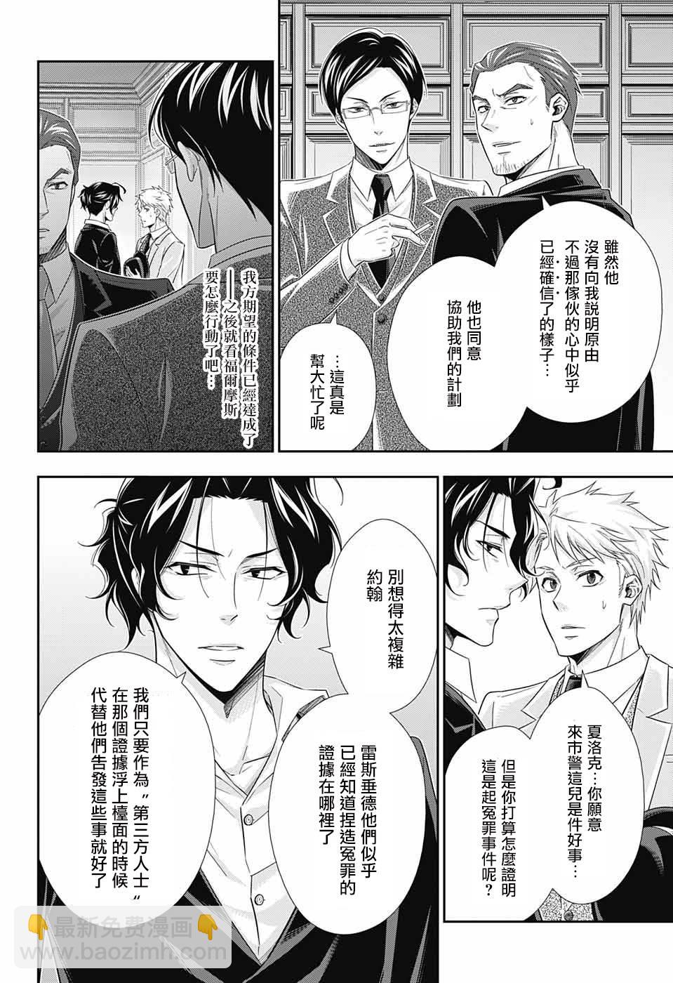 第30话3