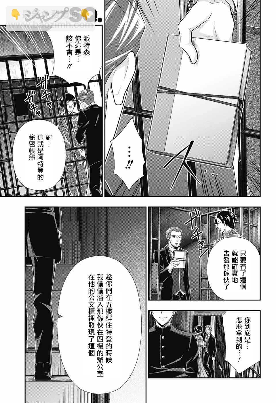 第30话30
