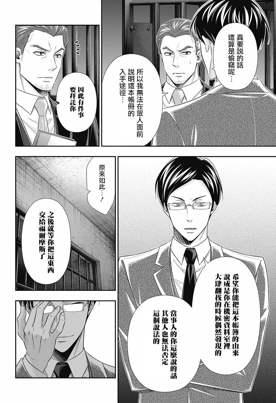 第30话31