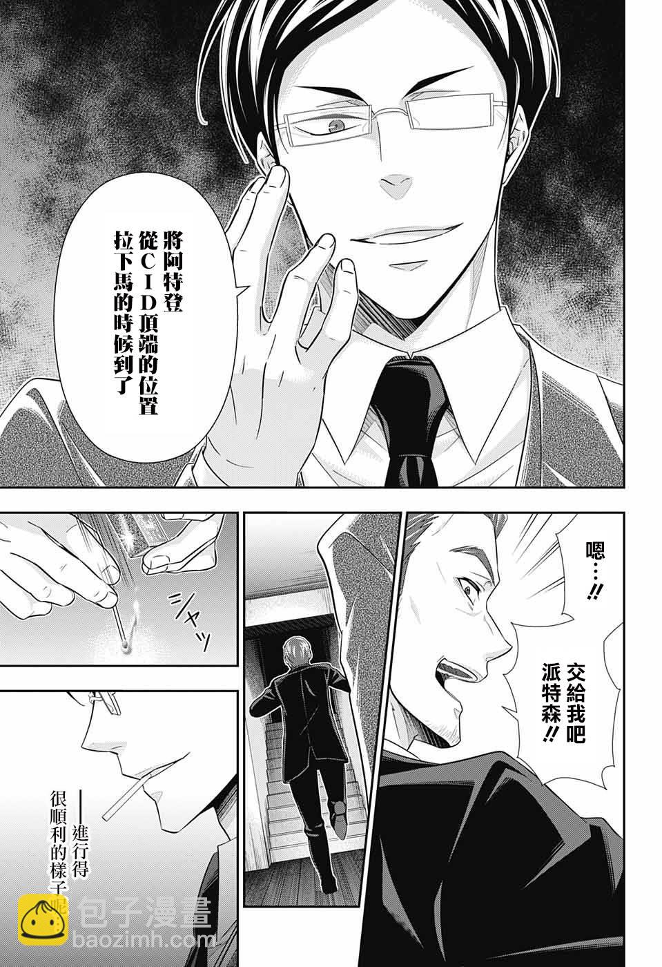 第30话32