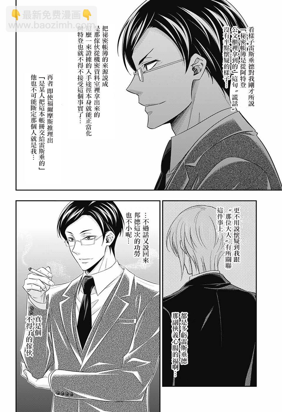 第30话33