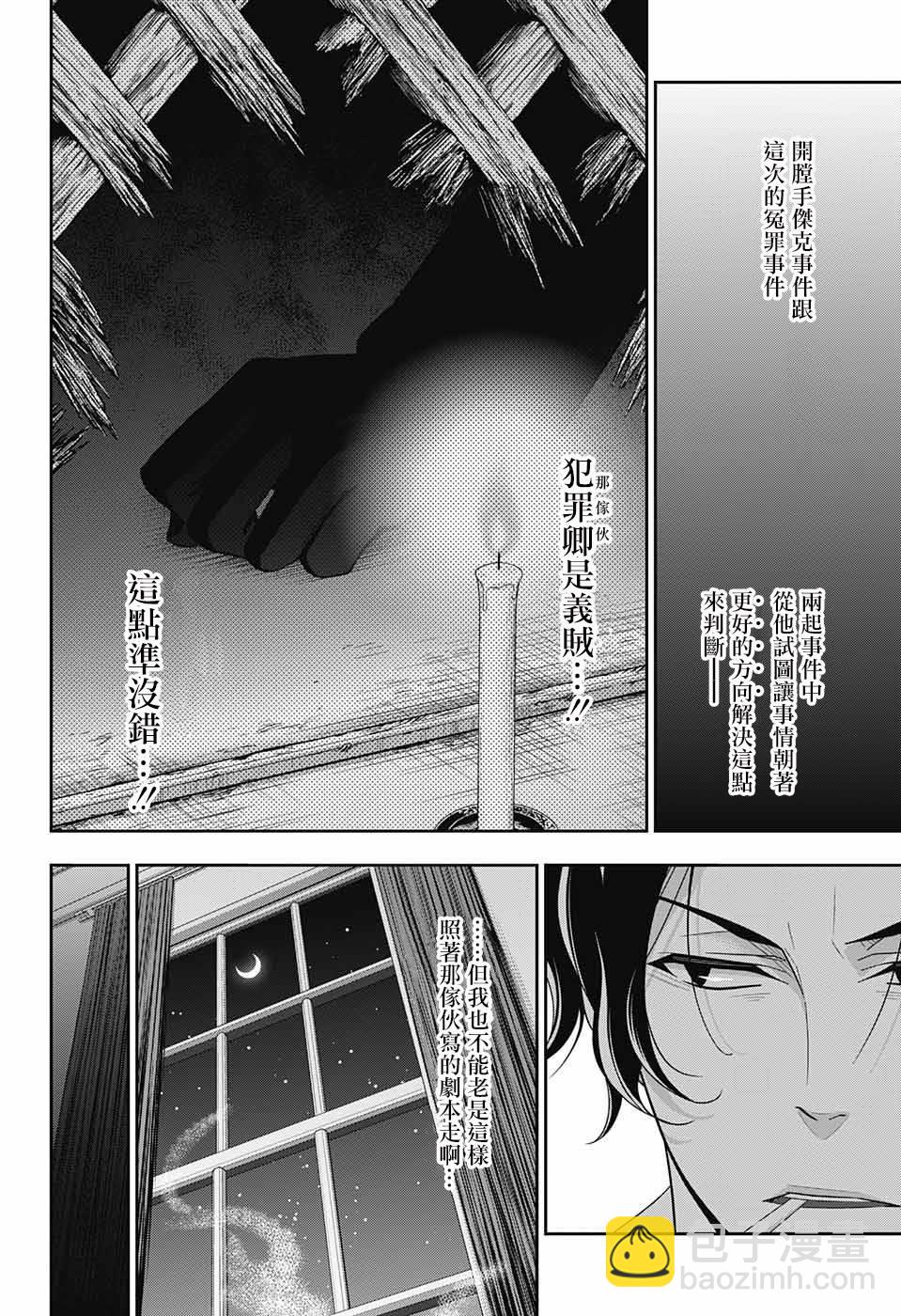 第30话37