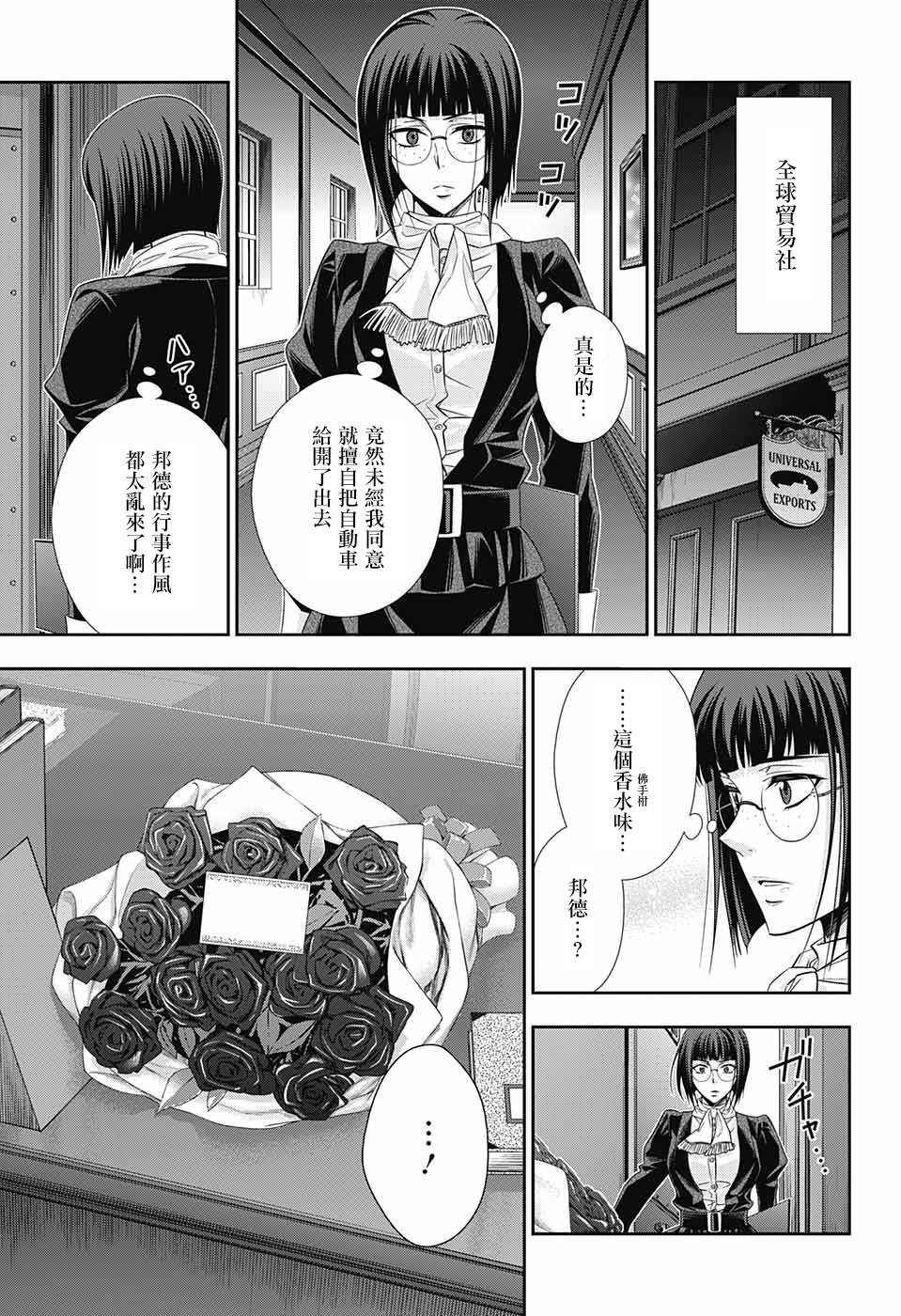 第30话38