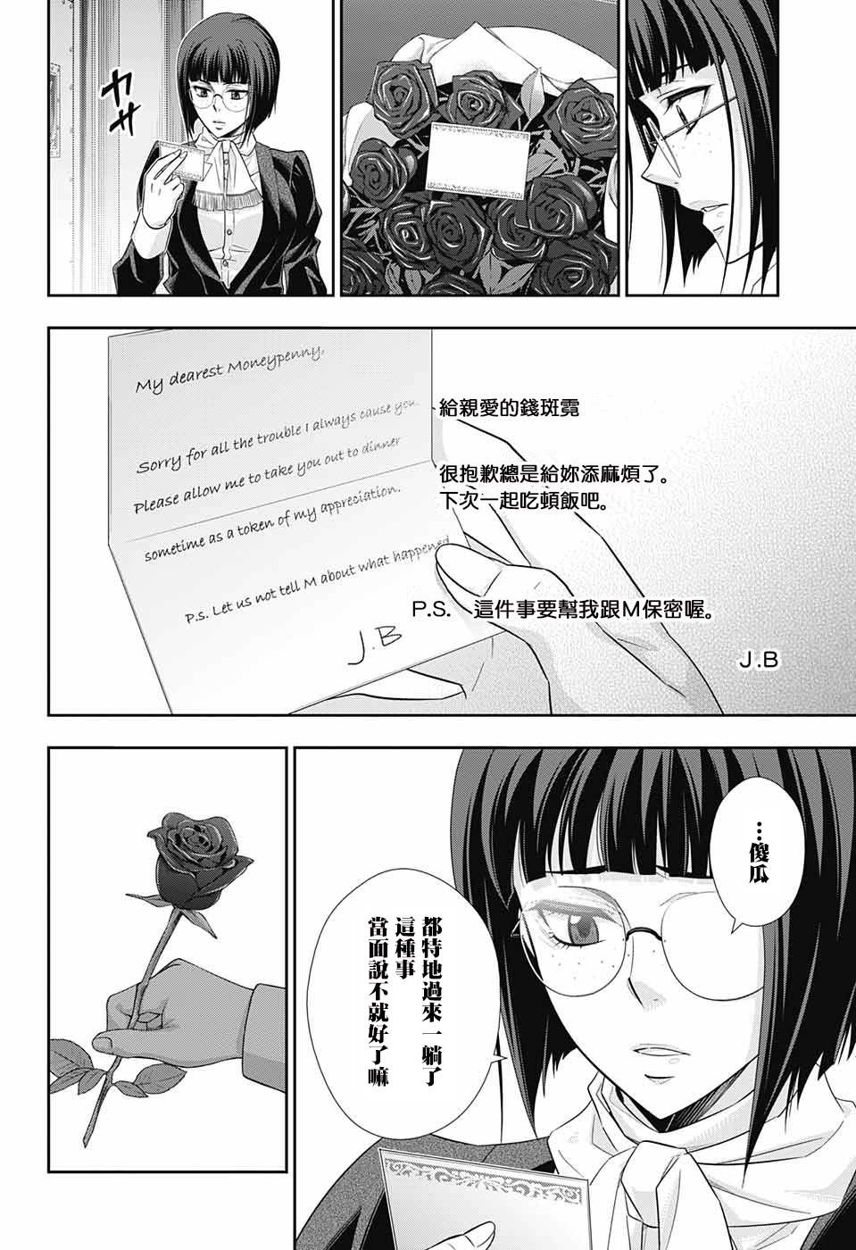 第30话39