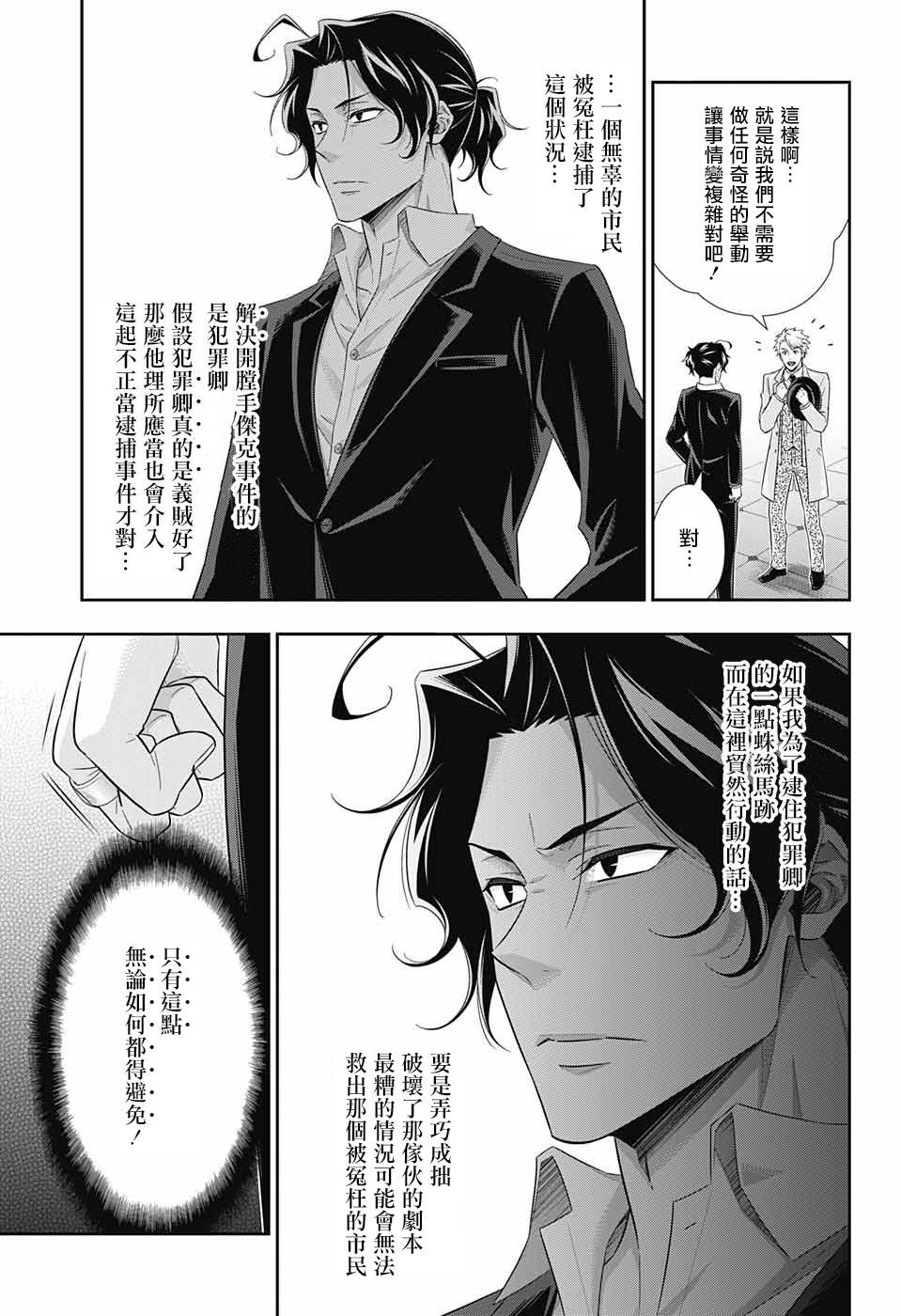 第30话4