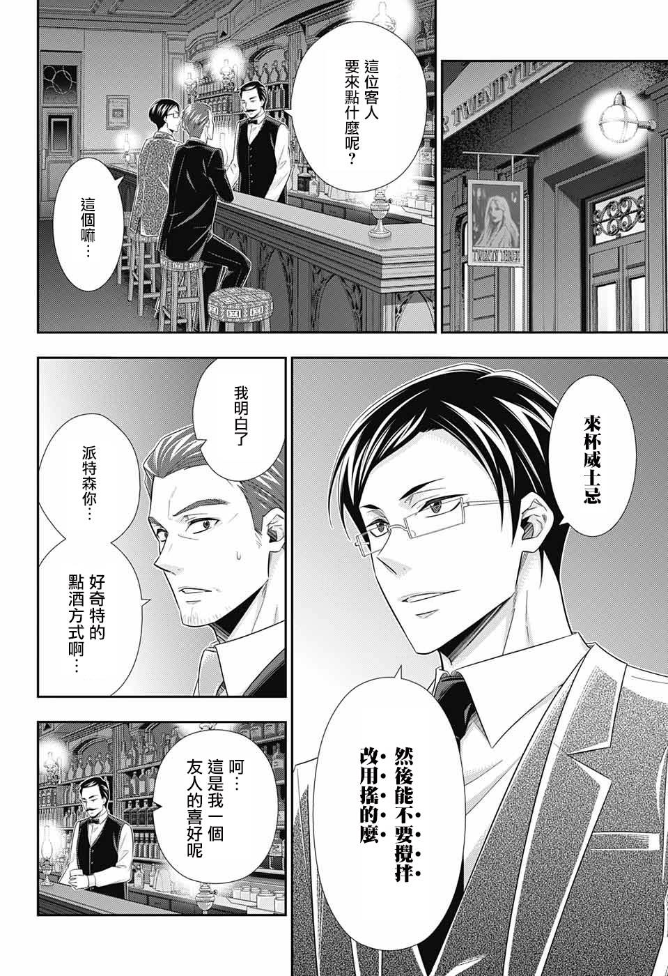 第30话41