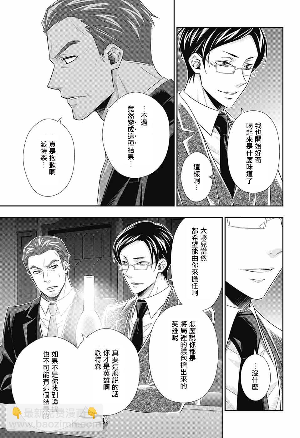第30话42