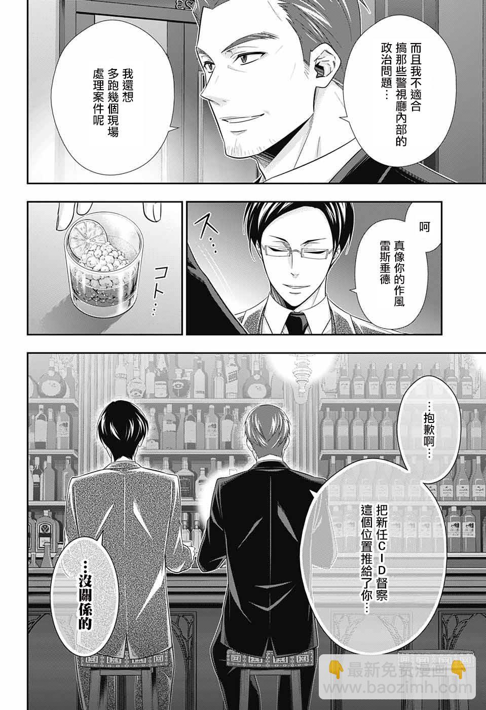 第30话43