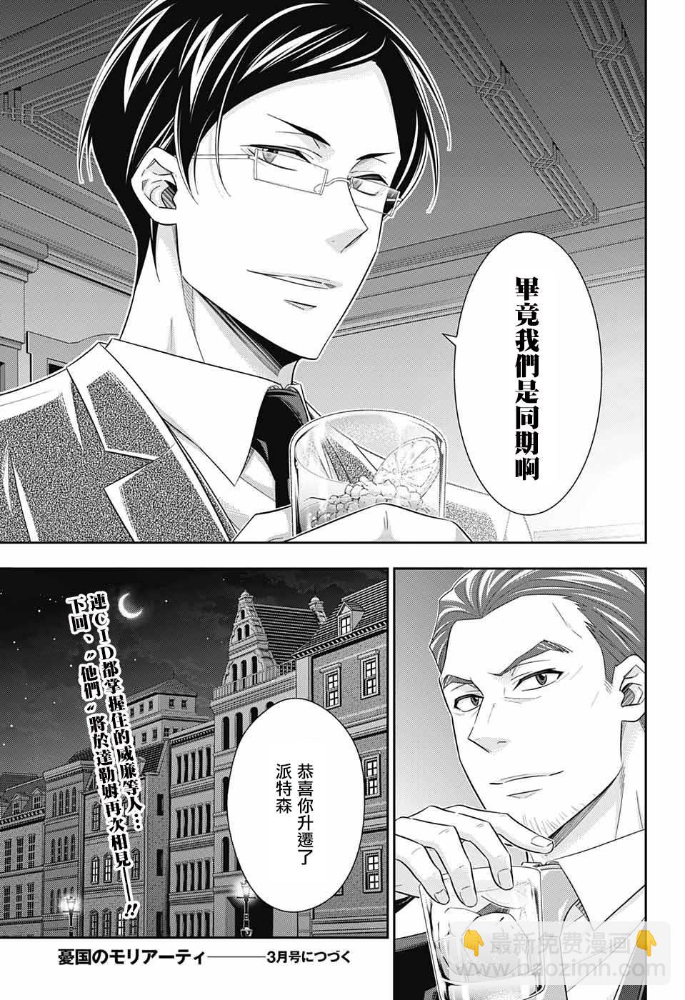 第30话44