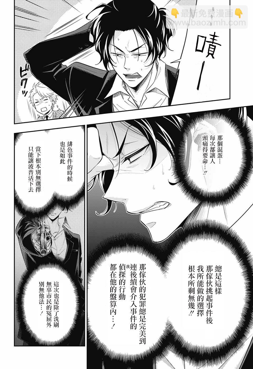 第30话5