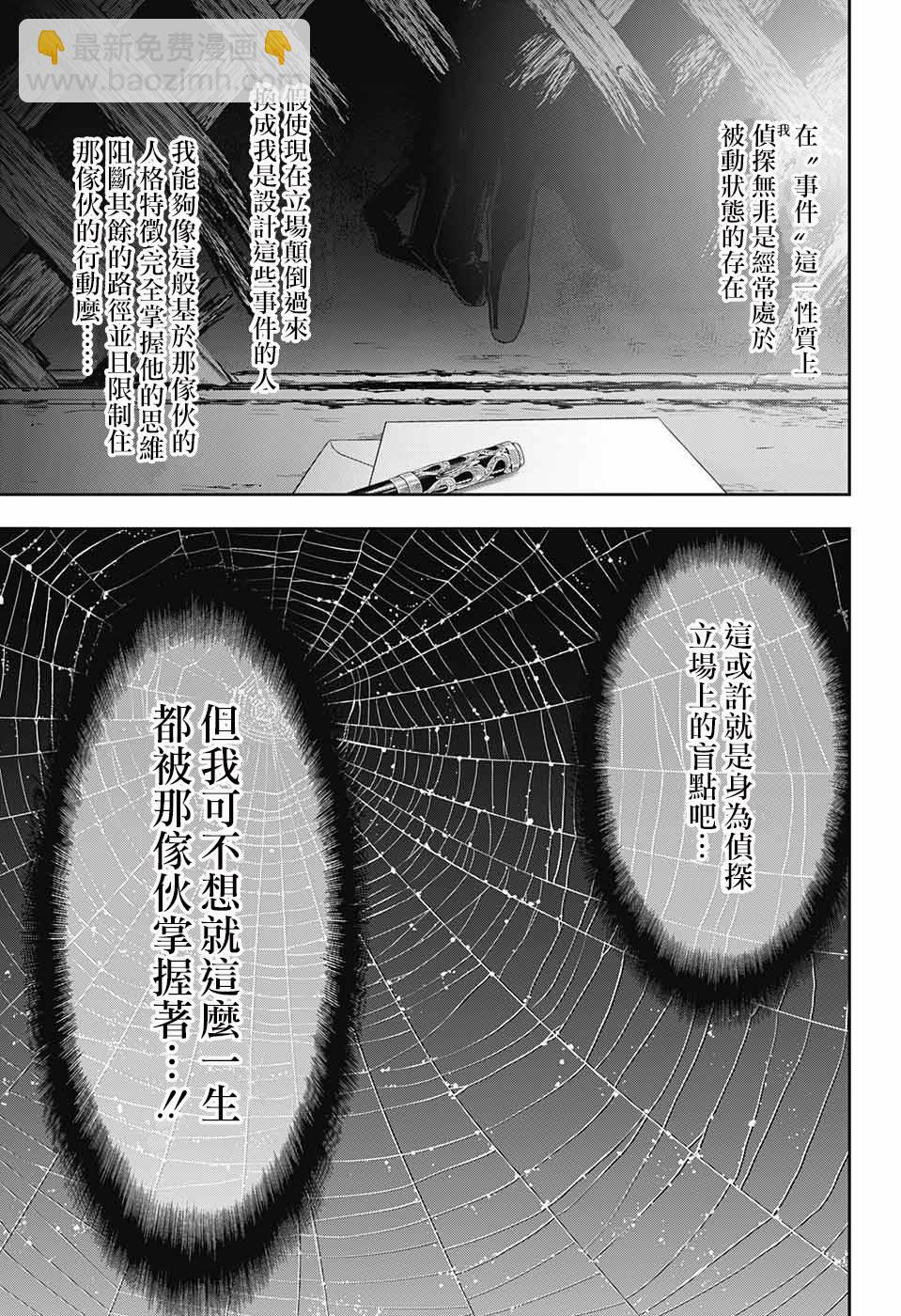 第30话6
