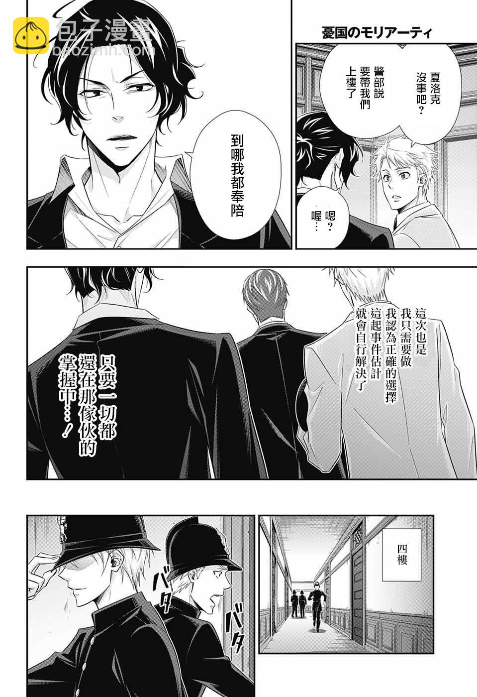 第30话7