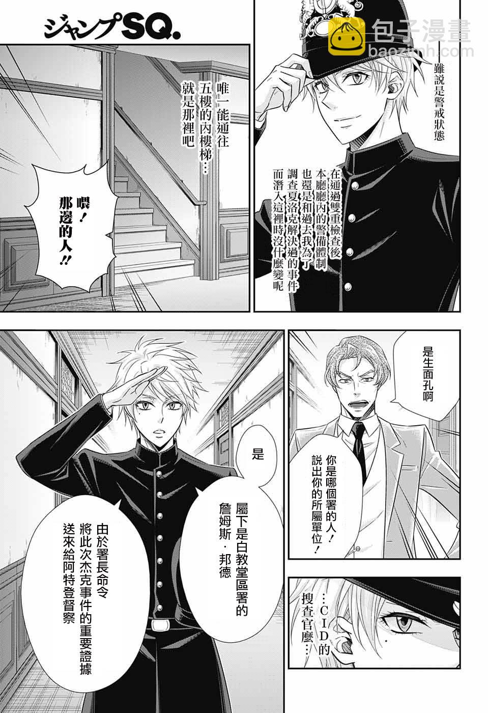 第30话8