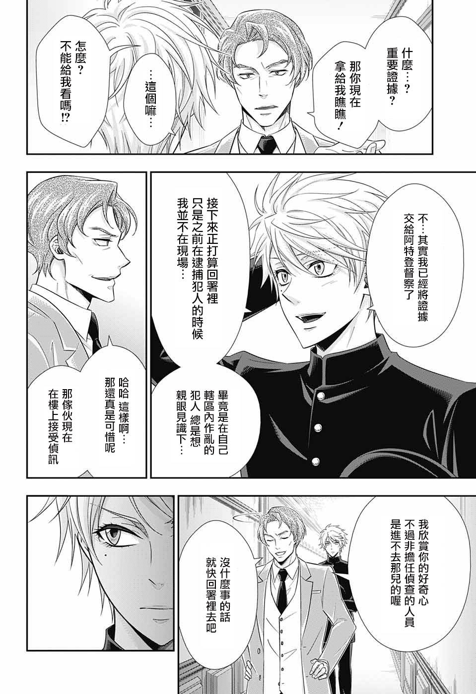 第30话9