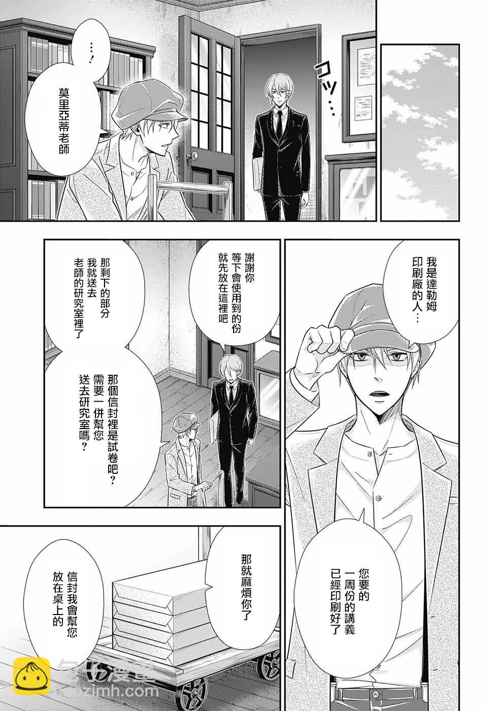 第31话10