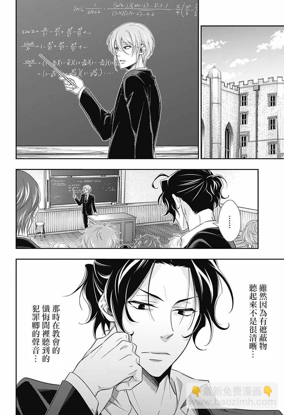 第31话11