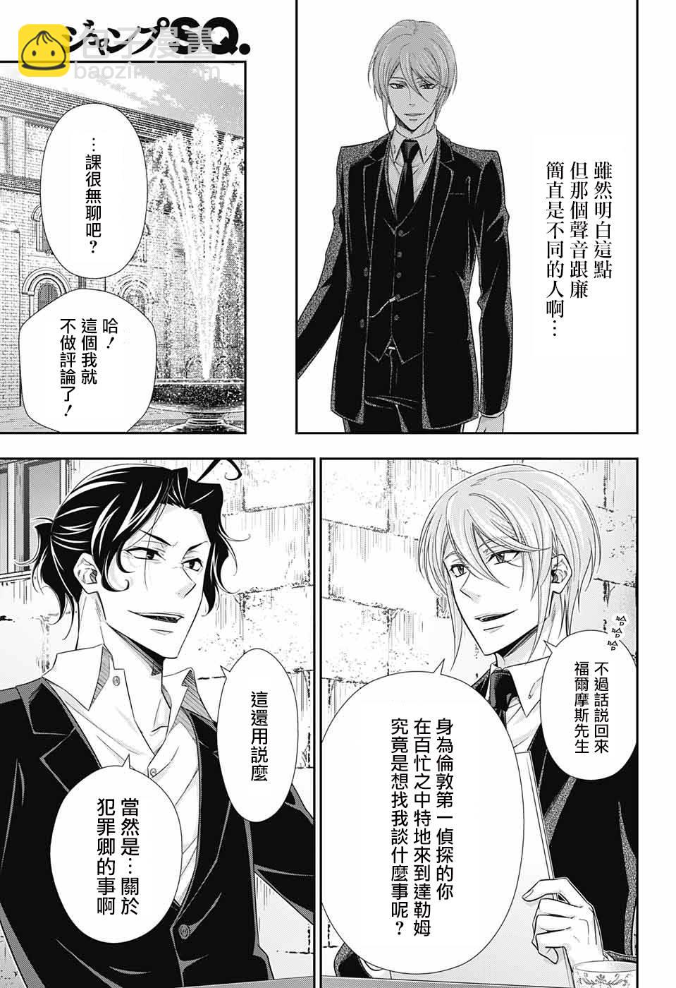 第31话12