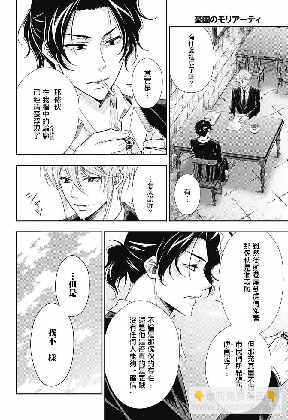 第31话13