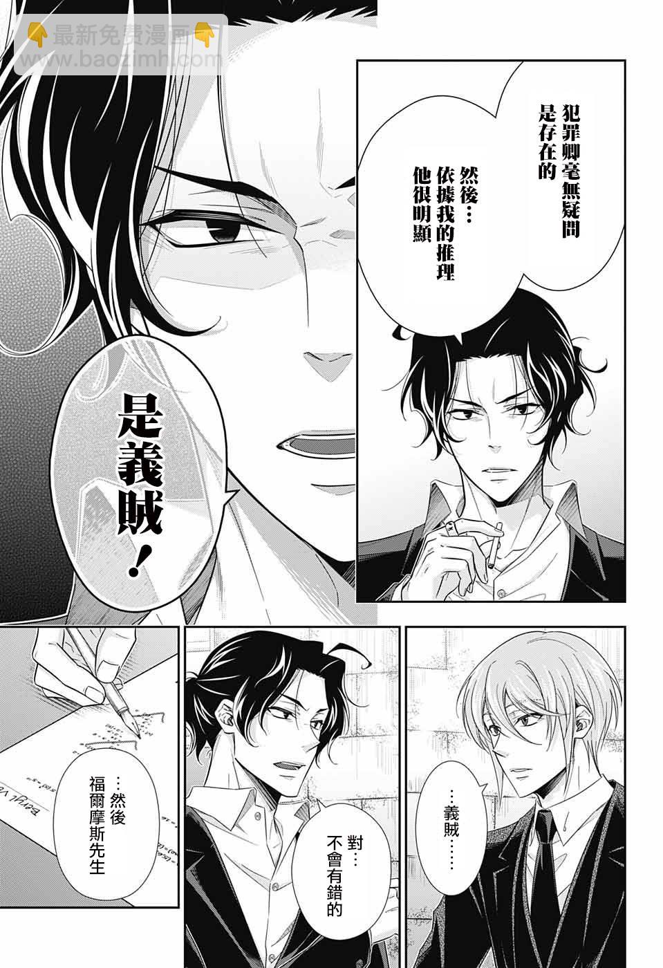 第31话14