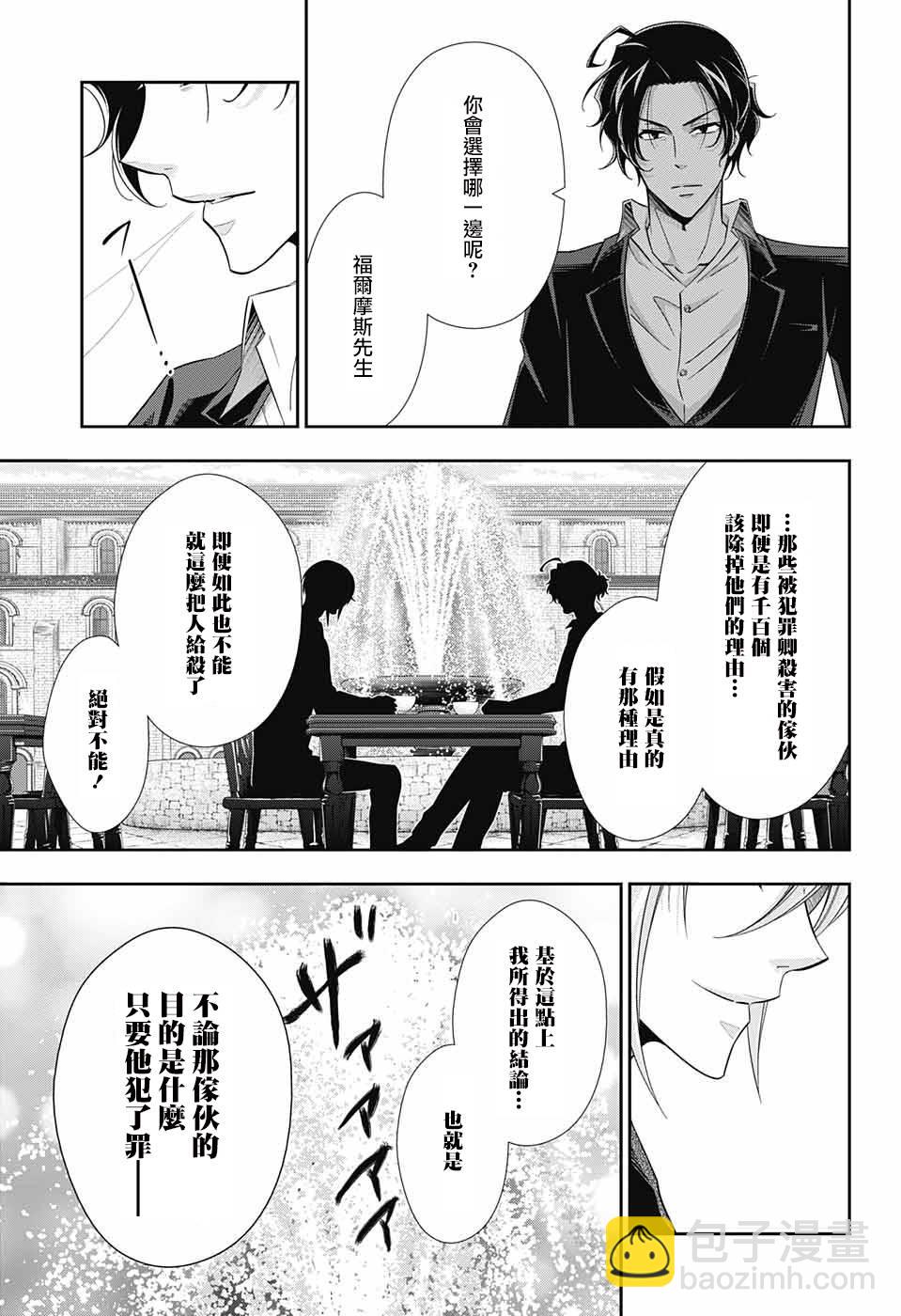 第31话16
