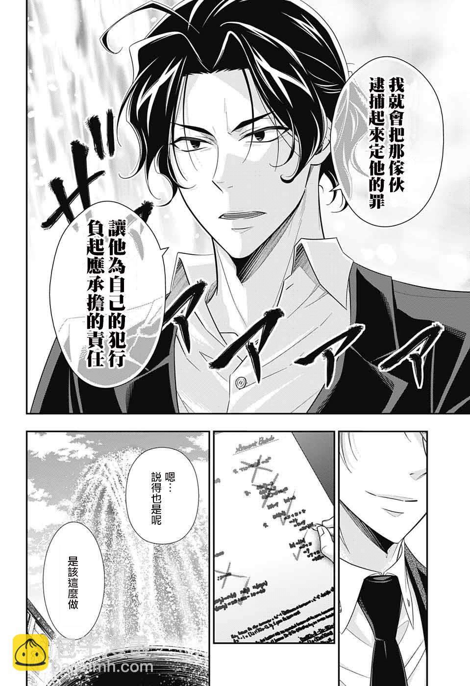 第31话17