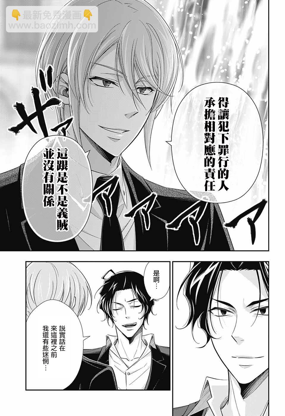 第31话18