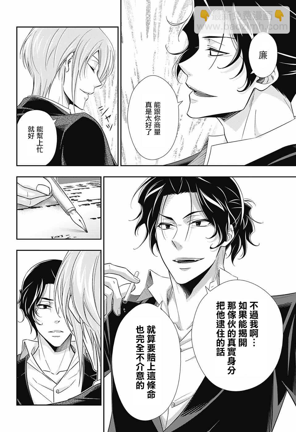 第31话19