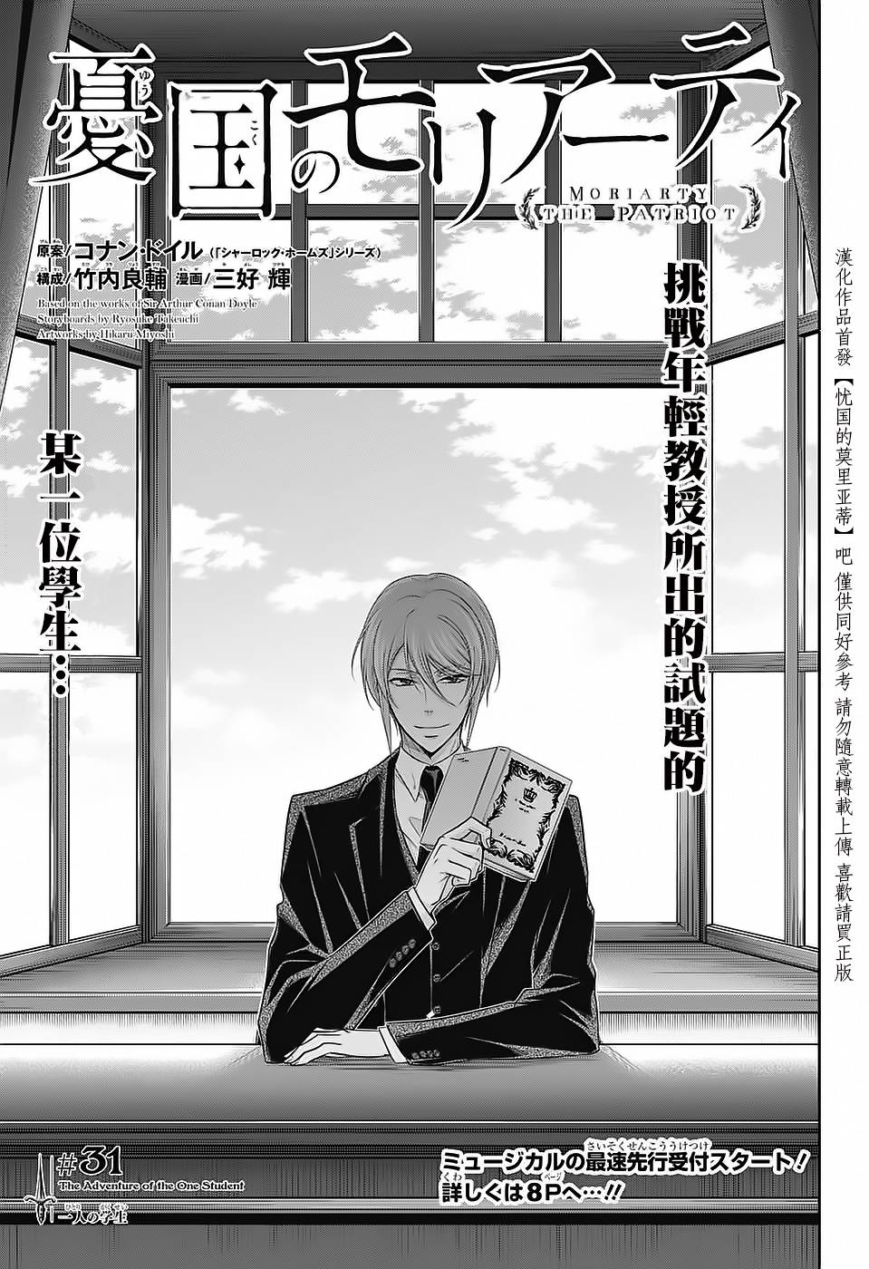 第31话2
