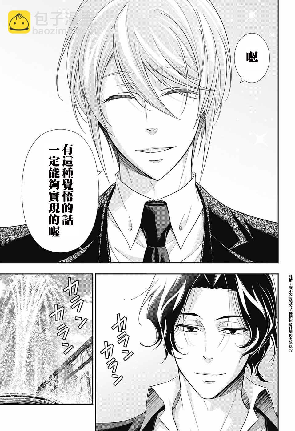 第31话20