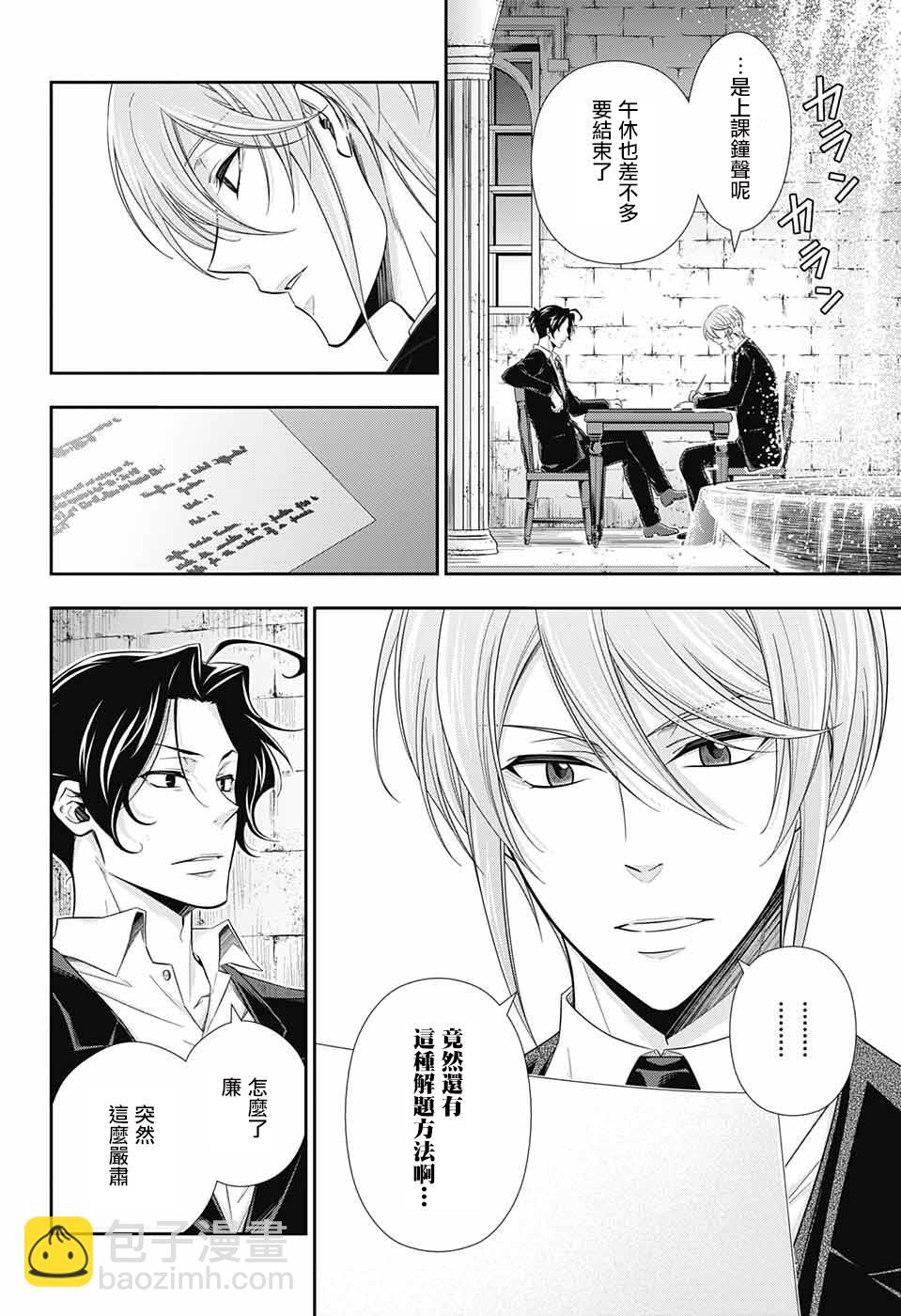 第31话21