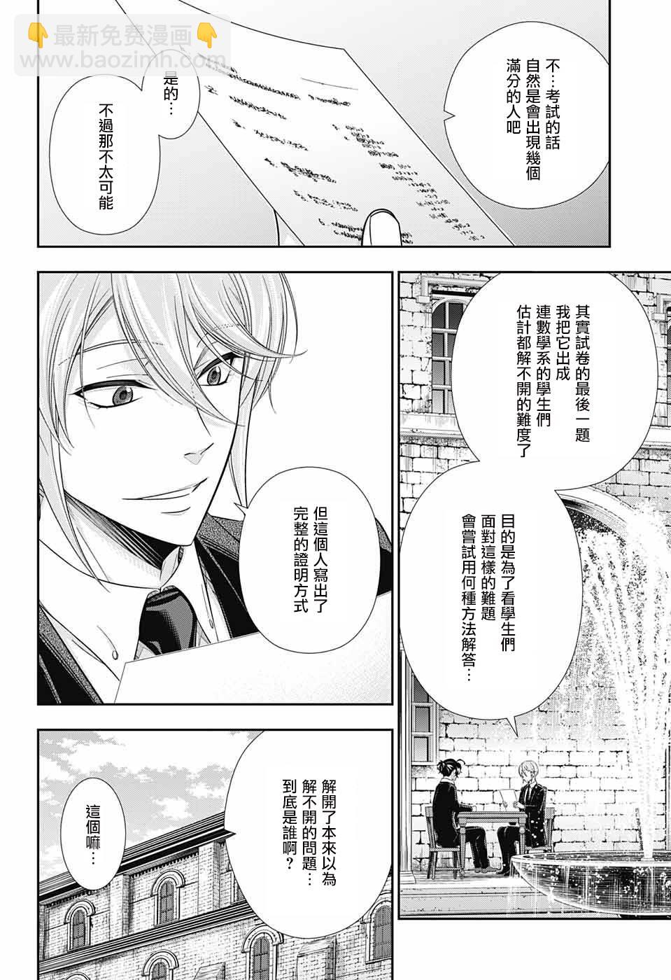 第31话23