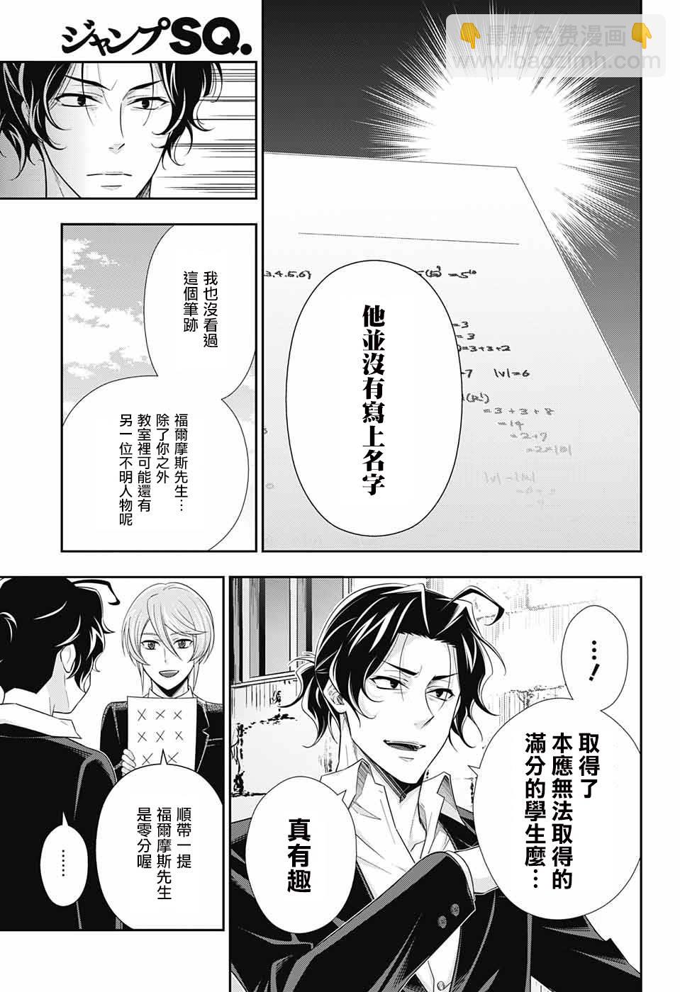 第31话24