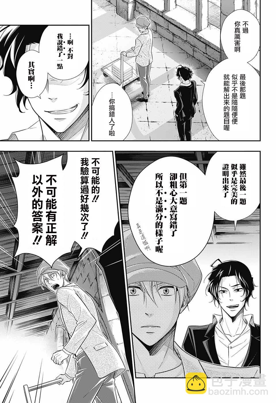 第31话28