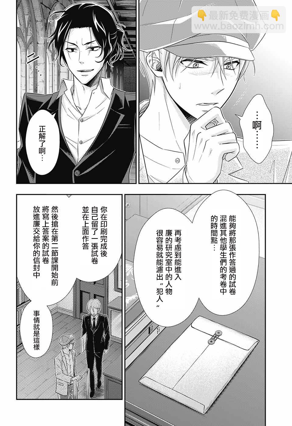 第31话29