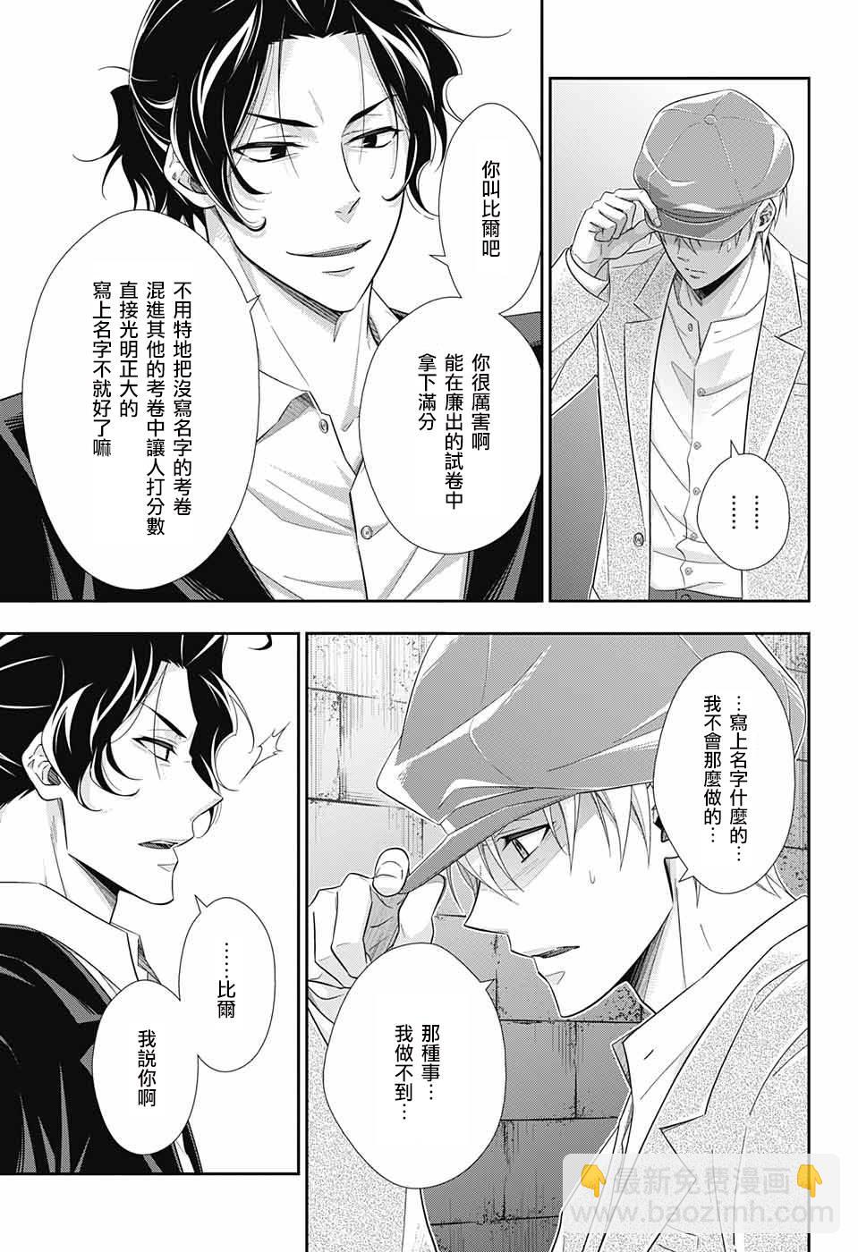 第31话30