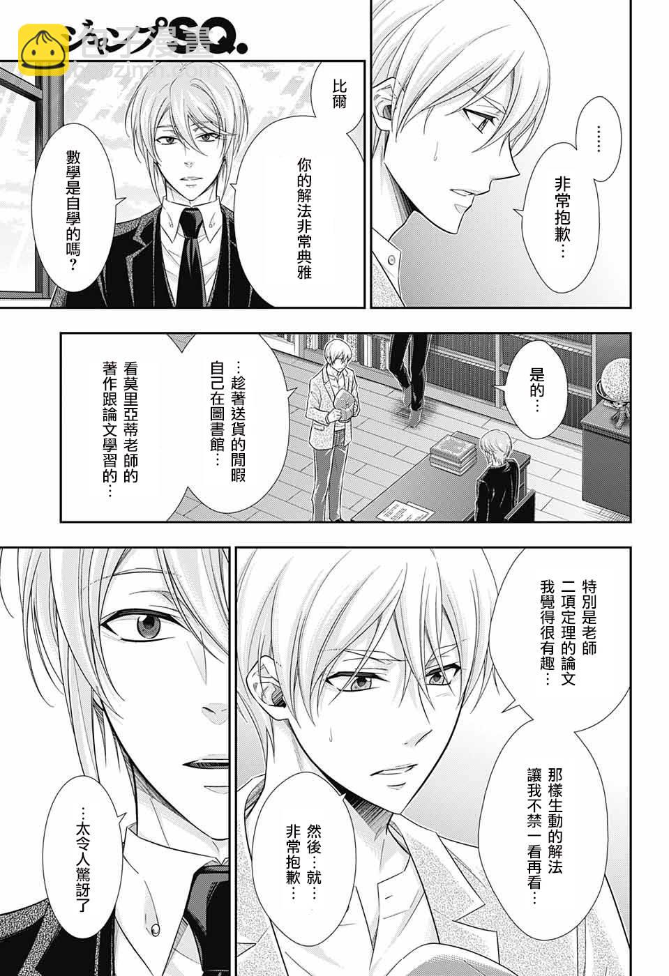 第31话32