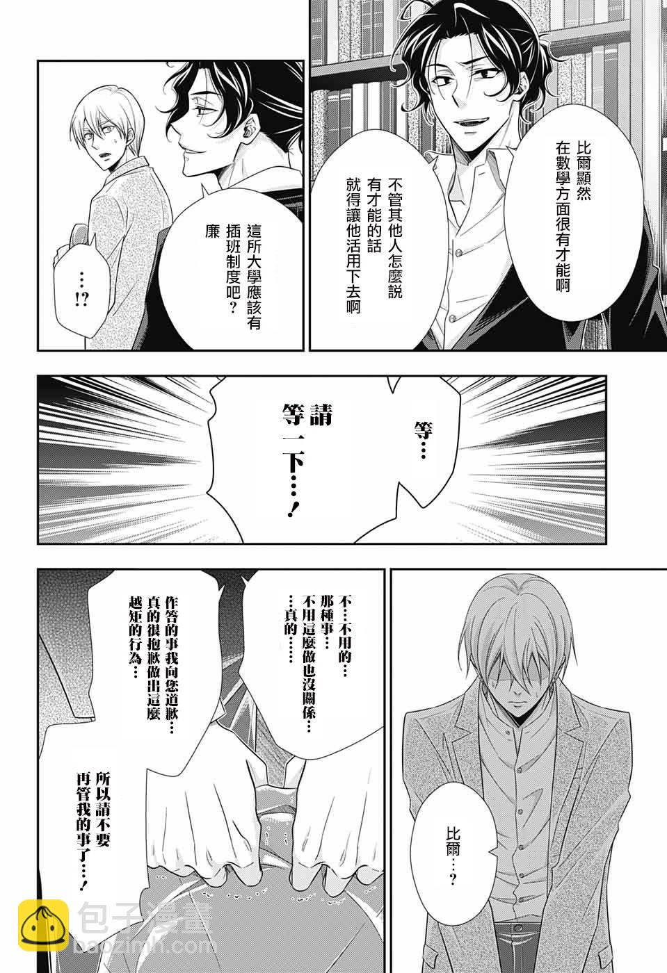 第31话33