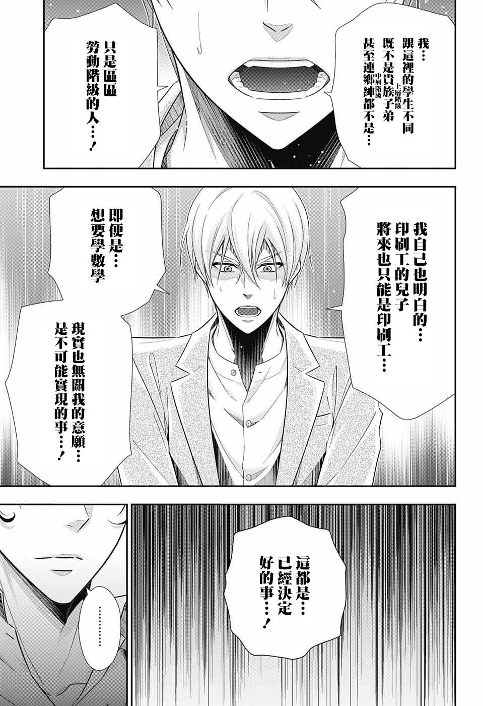 第31话34