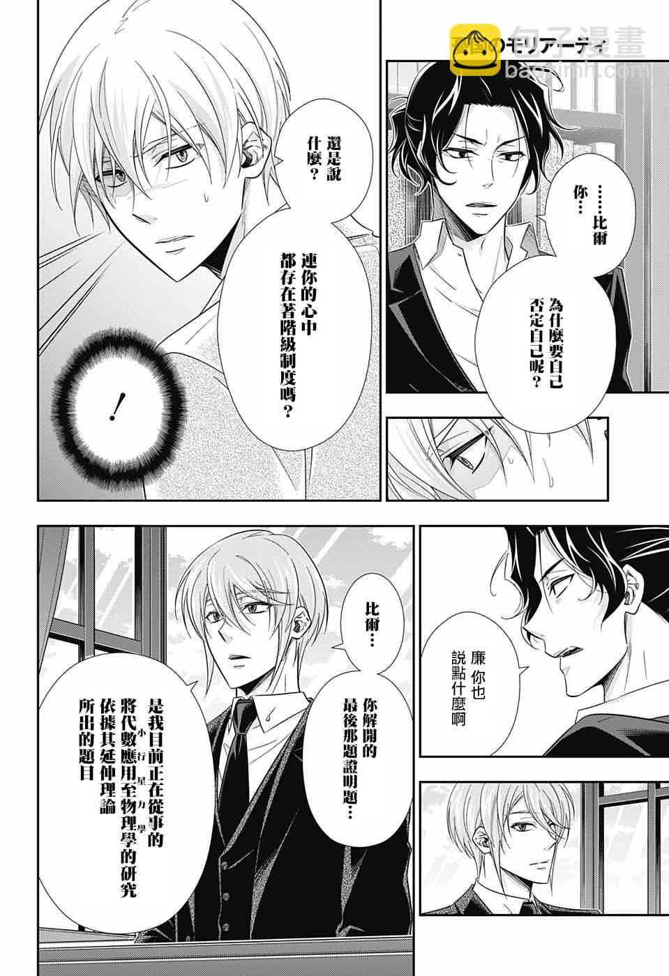 第31话35