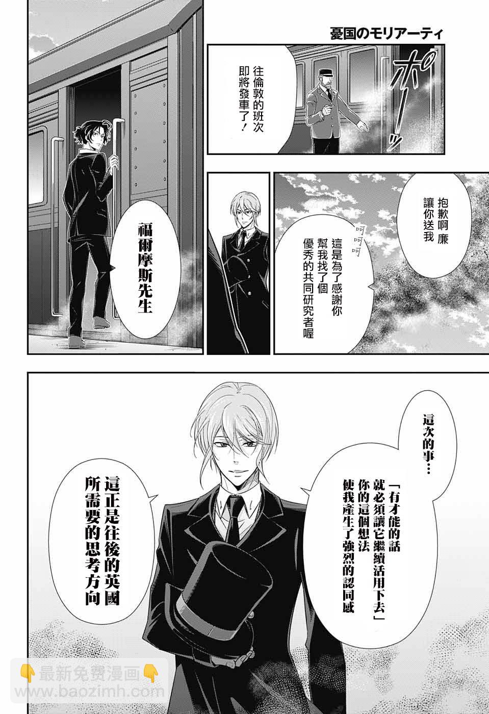 第31话43