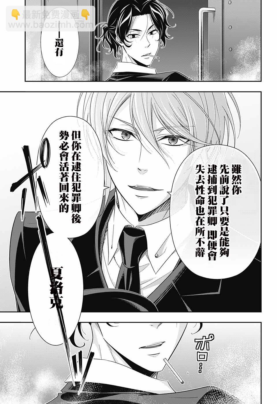 第31话44