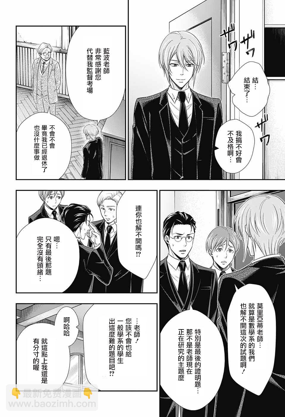 第31话5