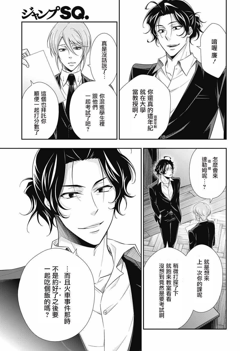 第31话8