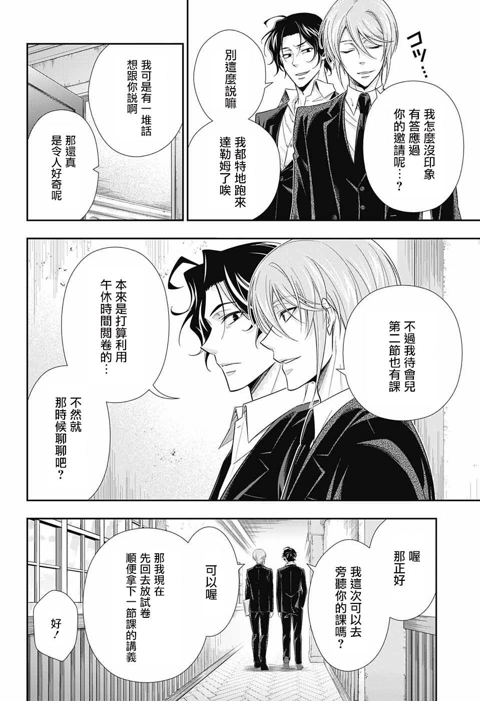 第31话9