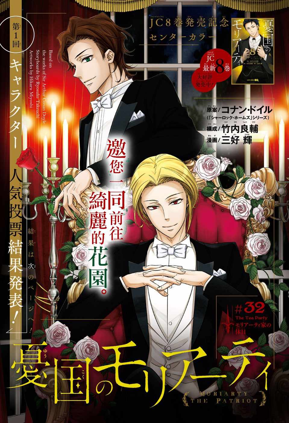 第32话1