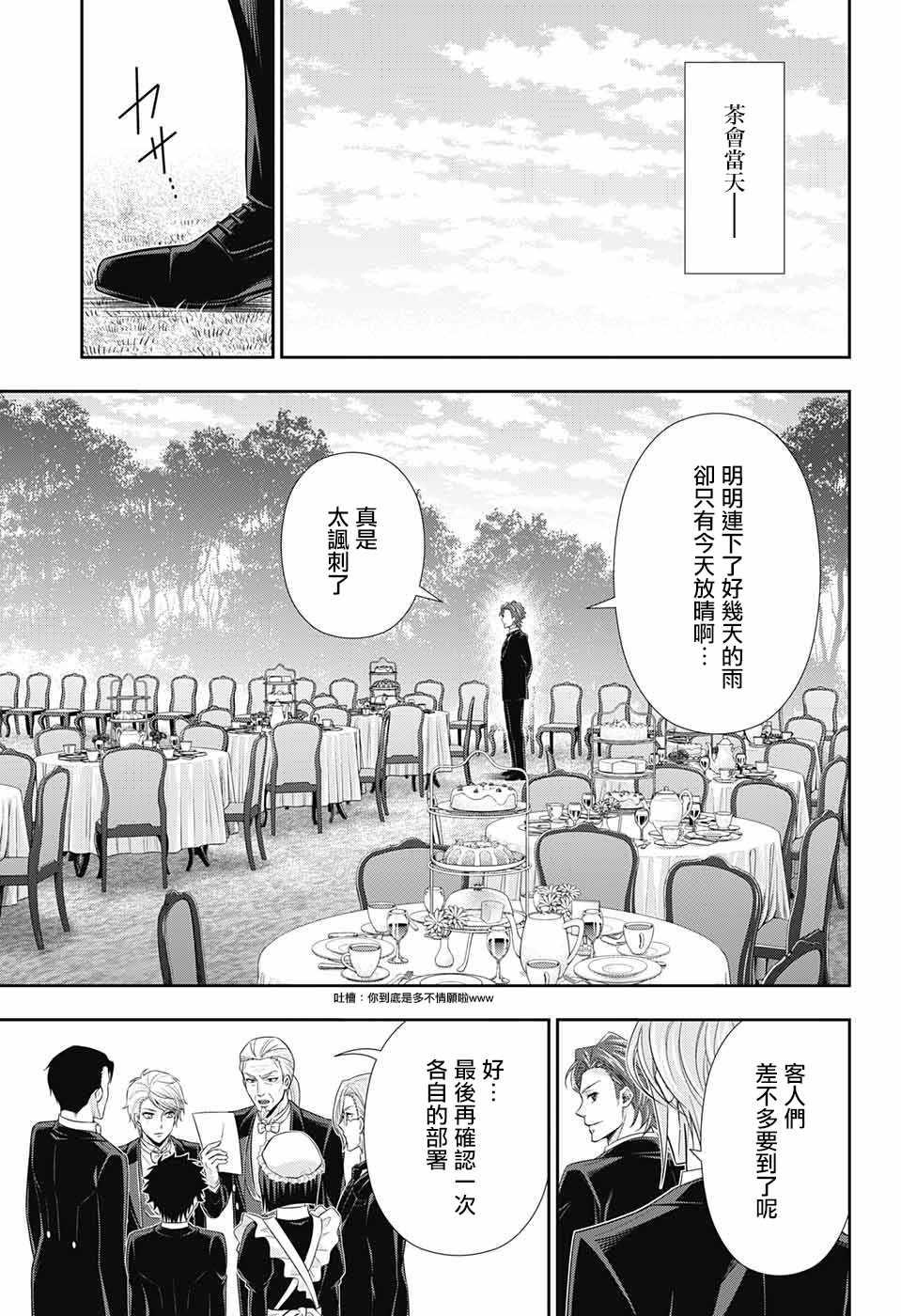 第32话10